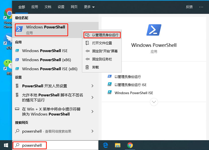 1611304327457 Windows 10:启用Hyper-V虚拟机软件