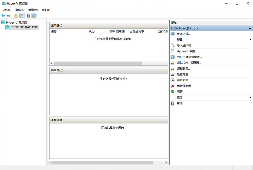 1611304330323 Windows 10:启用Hyper-V虚拟机软件