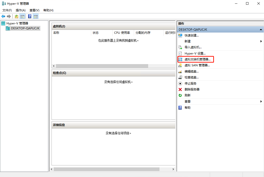 1611304331056 Windows 10:启用Hyper-V虚拟机软件