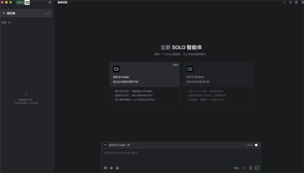 s_c409e28e0f1843c3b29feb092dd3d221 字节旗下AI编程工具TRAE SOLO发布 面向所有用户开放-图片2