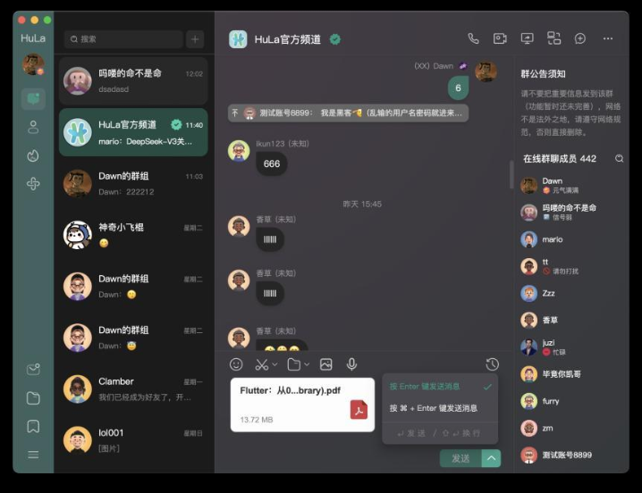 25c953b5577cd6f2cf59fafc60b10033 HuLa官网 一款完全开源免费的仿微信即时通讯系统