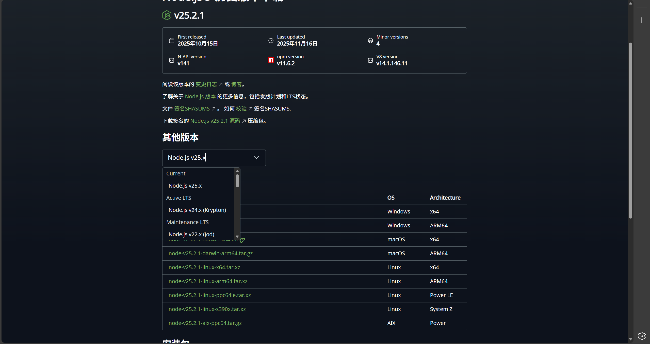 【保姆级】Node.js 最新安装教程,附环境变量配置-图片2