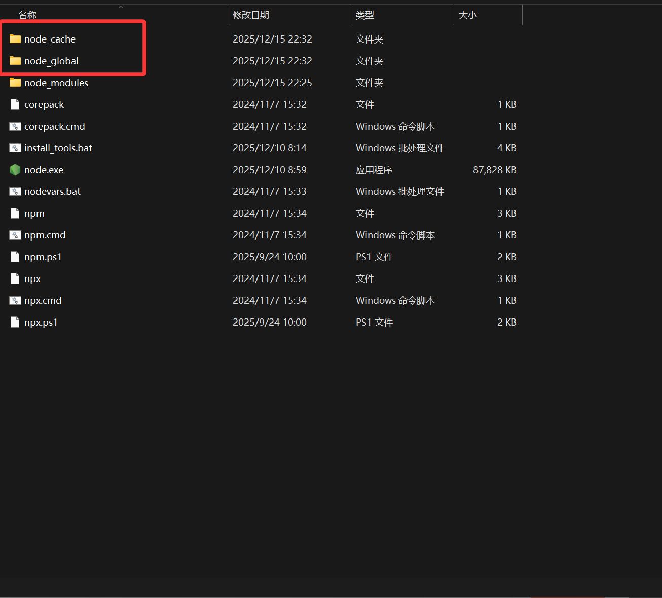 【保姆级】Node.js 最新安装教程,附环境变量配置-图片9