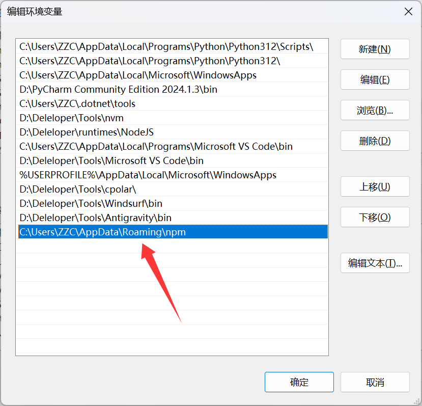 【保姆级】Node.js 最新安装教程,附环境变量配置-图片14