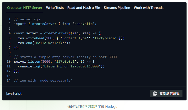 Node.js个免费、开源、跨平台的 JavaScript 运行时环境