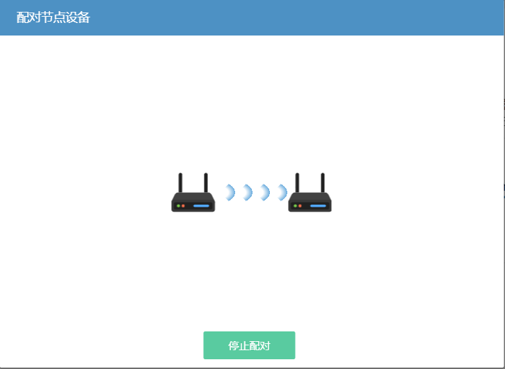 mesh14 爱快Q6000+爱快Q3000的Mesh快连教程-图片4