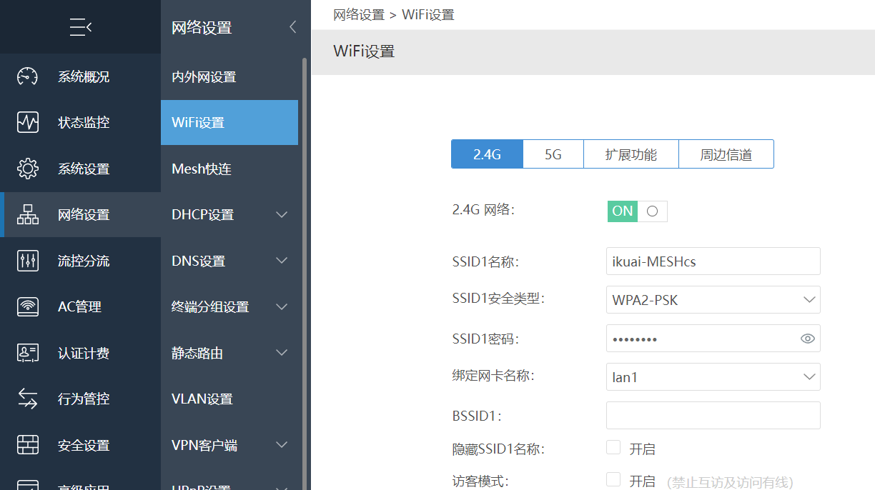 mesh27 爱快Q6000+爱快Q3000的Mesh快连教程-图片21