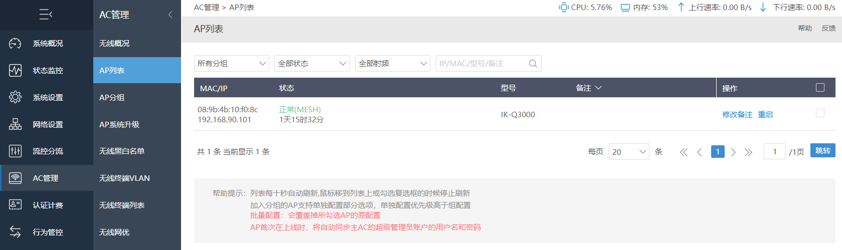 mesh28 爱快Q6000+爱快Q3000的Mesh快连教程-图片22