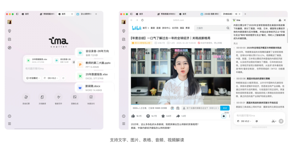 腾讯ima上线PPT生成功能，基于知识库打造“懂你”的AI工作台-图片2