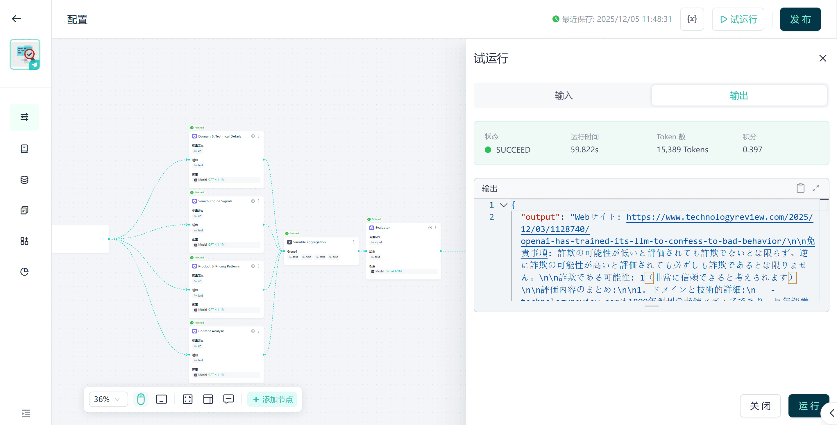 gptbots-website-legitmate-check AI网页爬虫:2026年完整指南及Top 5 AI爬虫工具推荐-图片4
