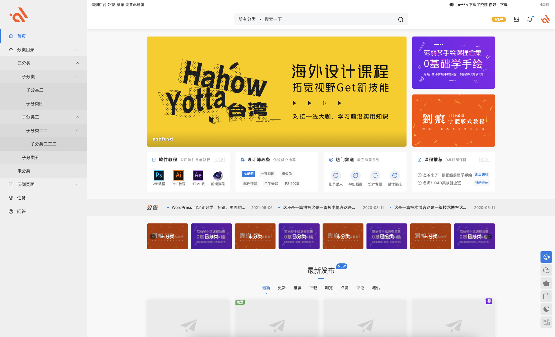 Modown 付费下载资源/付费阅读查看内容/付费视频 WordPress主题