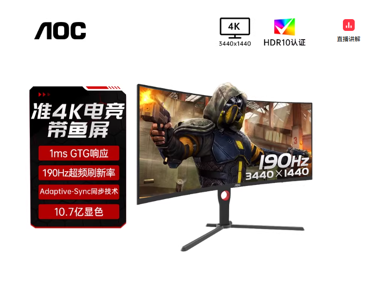 228af3d33a96a318a8348b8406492de5 AOC34英寸带鱼屏电脑显示器CU34G3X曲面屏使用参考指南
