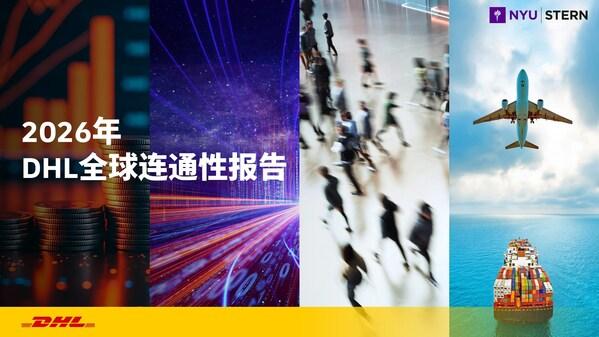 CONTENT782eb6eee2c5ac16 《2026年DHL全球连通性报告》:核心结论:全球化韧性十足,水平稳居历史高位