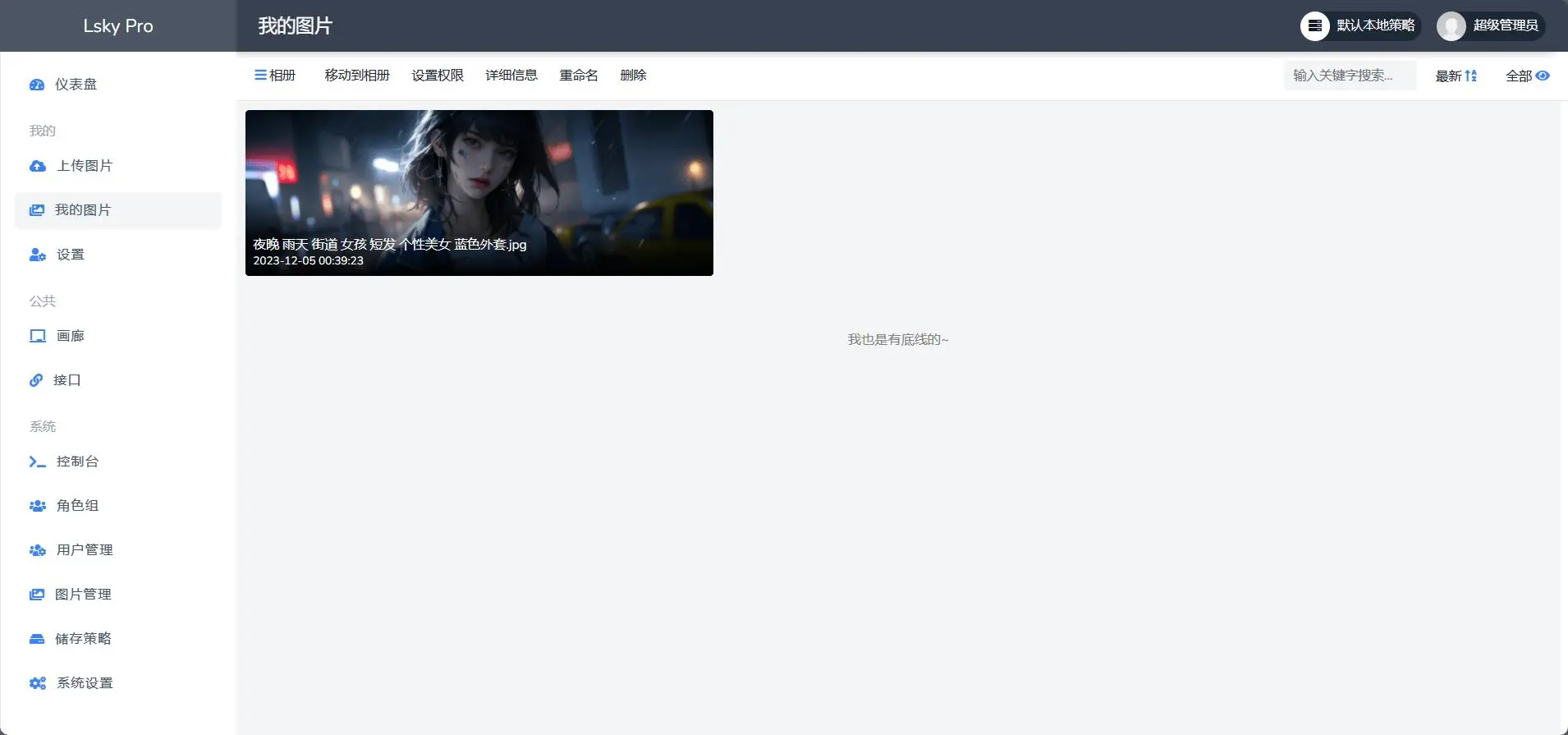 2026年自建图床工具推荐与选型指南