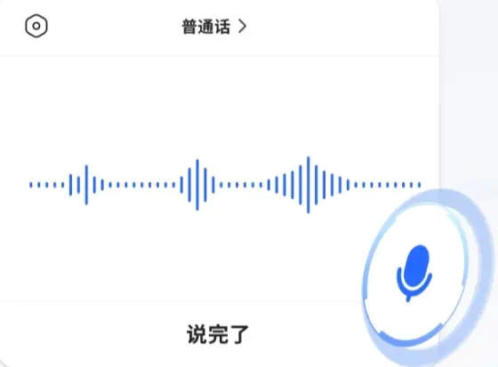 国内5款优质电脑版语音输入法（Windows/Mac）