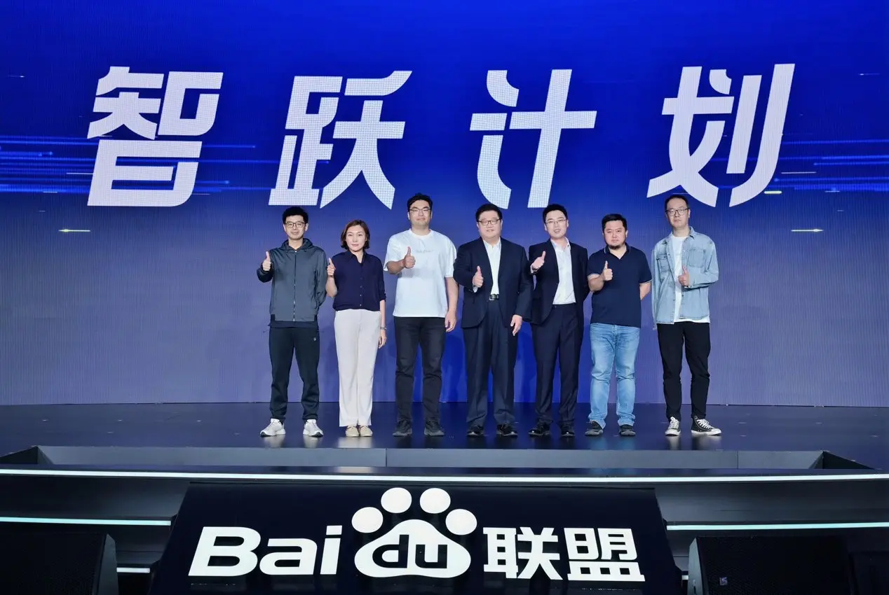 百度联盟